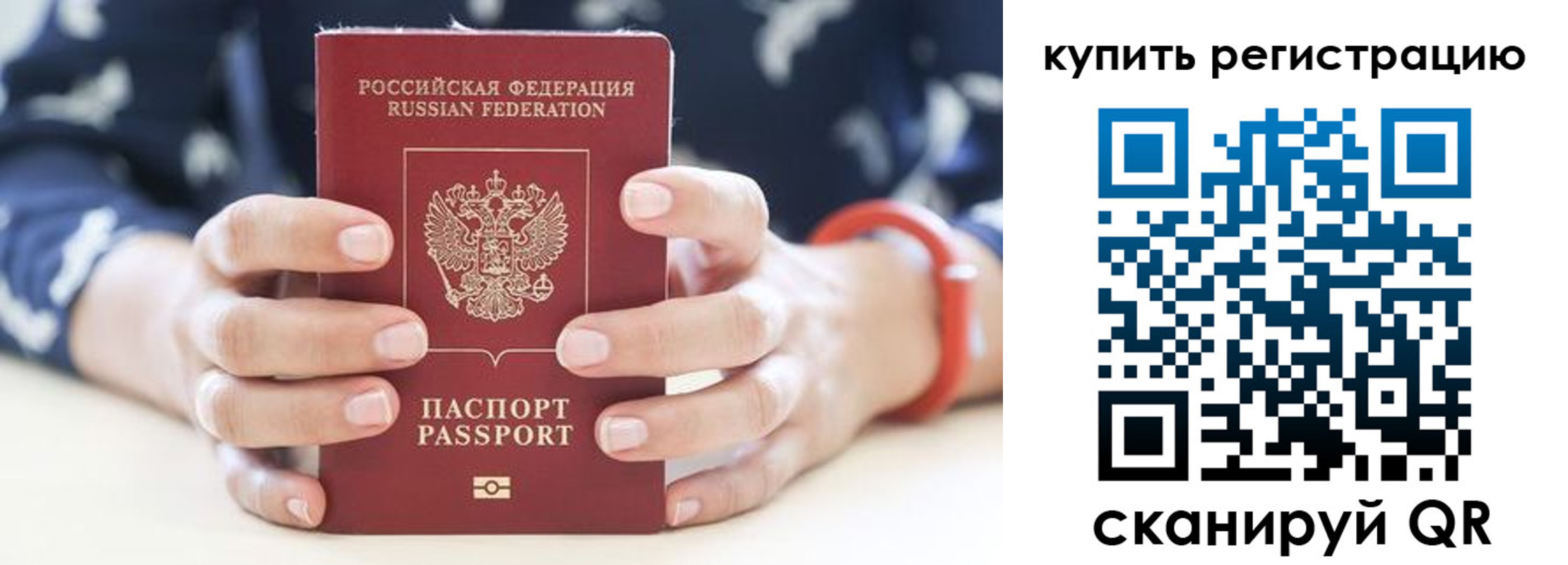 прописка регистрация в Волосово